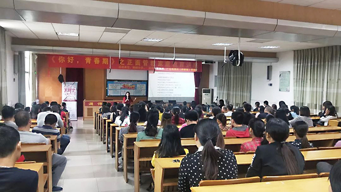 《你好，青春期》講座現(xiàn)場