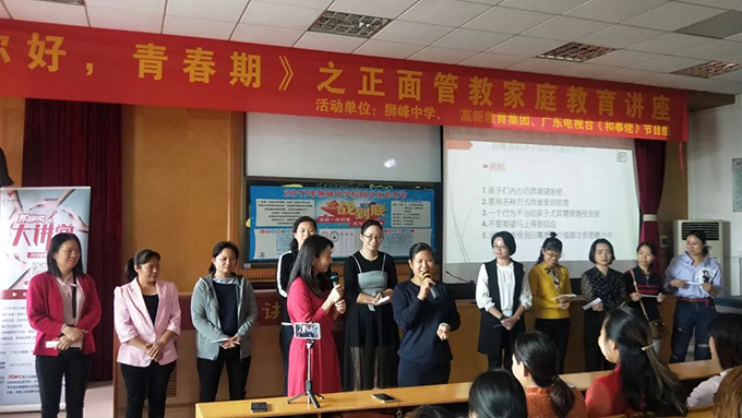 《你好，青春期》講座